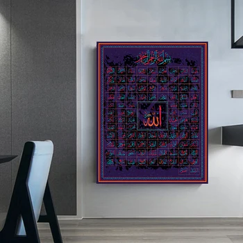 99 Jména Alláh Muslimský Islámský Kaligrafie Plátno Umění Zlatý Obraz, Plakát a Tisk Wall Art Obraz, pro Ramadánu Mešita Dekor