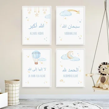 Islámské Kaligrafie, Kreslený Modrý horkovzdušný Balón Měsíc Cloud Zeď Umění Tisku, Plakát, Obrázky pro Děti Pokoj Domácí Školky Dekor