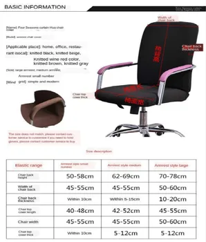 Office počítač, židle kryt Internetová kavárna židle potah loketní opěrka látka stolice kryt otočná židle kryt konjunkci elastické chaircover