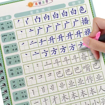 Praxe Kaligrafie Drážky Kaligrafie Příspěvek může být znovu použity cvičebnice umění Charakter Vzdělávání Knihu Čínský Znak učení