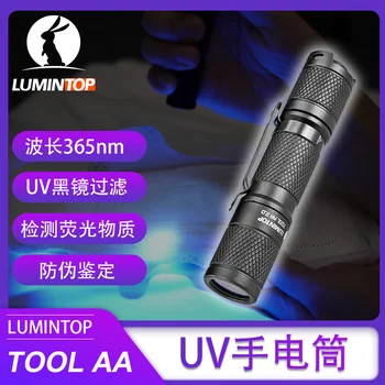 Lumintop Nástroj AA 2.0 Svítilna UV 365nm Mini Svítilna Fialové Světlo od 14500 Baterie pro Pet Skvrny od Moči Detektor Scorpion