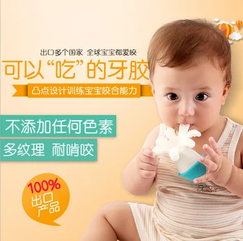 Mombella mabelo Chobotnice gutta percha dítě Bao proti kousání rukou uklidňující stoličky potravinářské silikonu