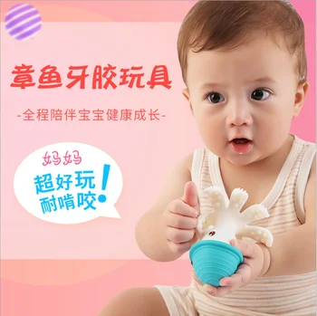 Mombella mabelo Chobotnice gutta percha dítě Bao proti kousání rukou uklidňující stoličky potravinářské silikonu